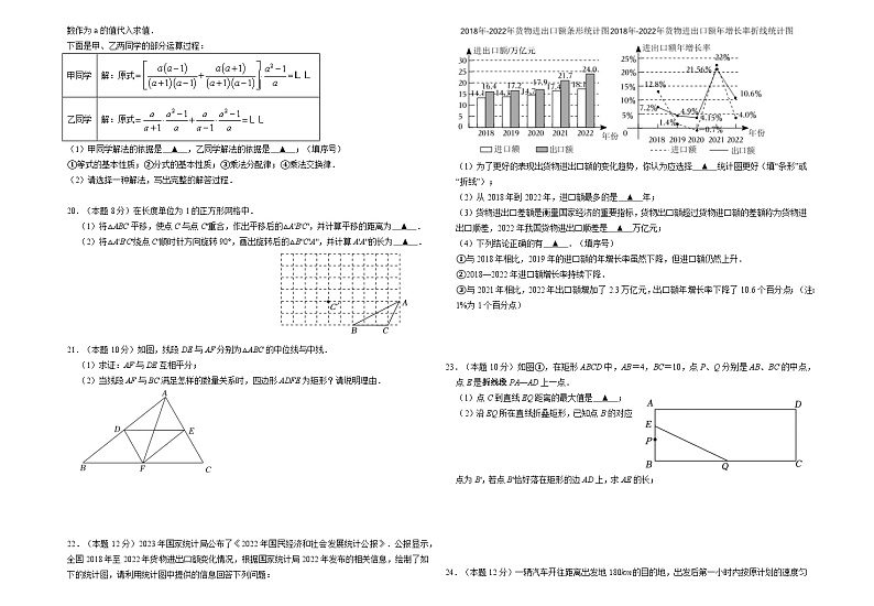江苏省泰州市靖江市八校联盟2023-2024学年八年级下学期5月月考数学试卷(含答案)02