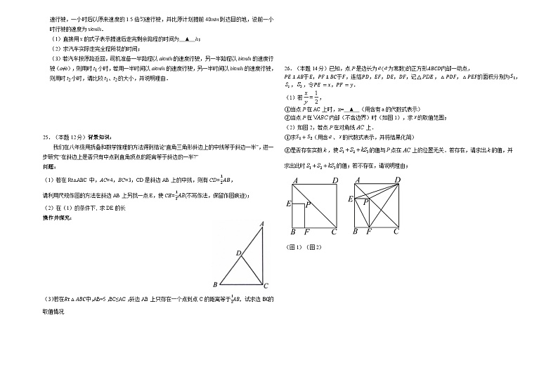 江苏省泰州市靖江市八校联盟2023-2024学年八年级下学期5月月考数学试卷(含答案)03
