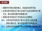 2.1.1 用字母表示數(shù) 華東師大版（2024）數(shù)學(xué)七年級上冊課件