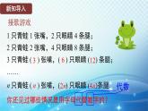 2.1.1 用字母表示數(shù) 華東師大版（2024）數(shù)學(xué)七年級上冊課件