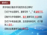 2.1.2 代数式 华东师大版（2024）数学七年级上册课件