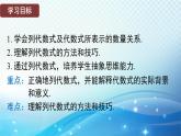 2.1.3 列代数式 华东师大版（2024）数学七年级上册课件
