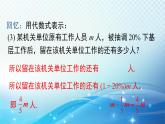 2.4.2 合并同类项 华东师大版（2024）数学七年级上册课件