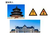 2.1 轴对称与轴对称图形 苏科版数学八年级上册教学课件