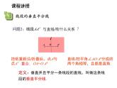 2.2 第1课时轴对称的性质 苏科版数学八年级上册教学课件