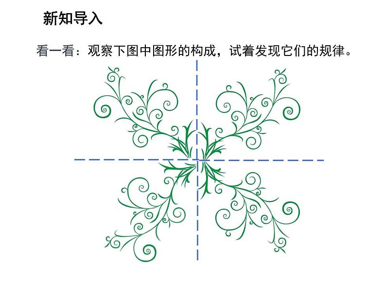 2.2 轴对称的性质第2课时画轴对称图形 苏科版数学八年级上册教学课件03