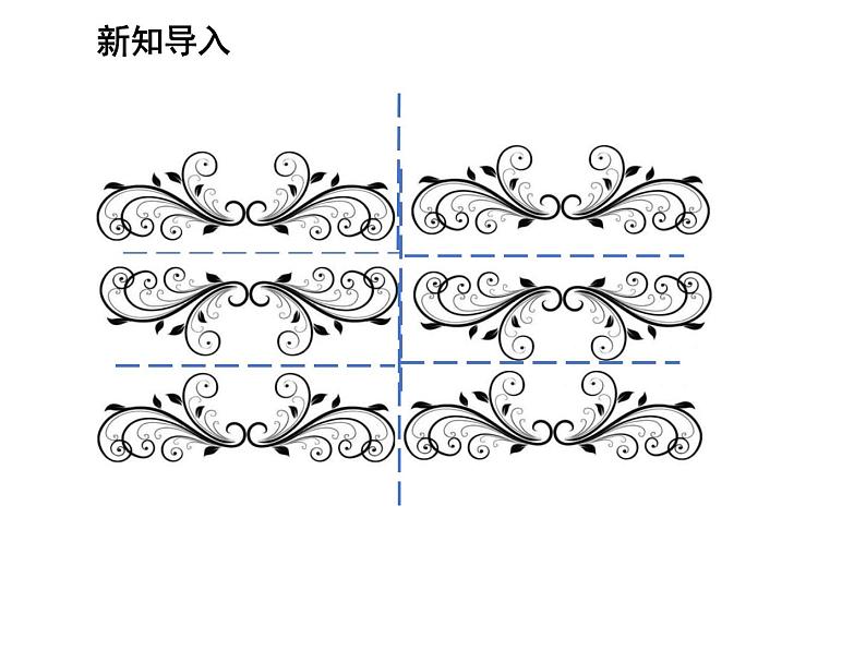 2.2 轴对称的性质第2课时画轴对称图形 苏科版数学八年级上册教学课件04