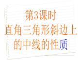 2.5 等腰三角形的轴对称性 第3课时 苏科版数学八年级上册课件