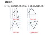 2.5 等腰三角形的轴对称性第1课时等腰三角形的性质 教学课件