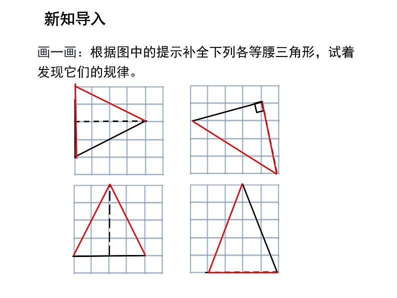 2.5 等腰三角形的轴对称性第2课时等腰三角形的判定及等边三角形的性质与判定 教学课件第3页