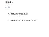 2.5 等腰三角形的轴对称性第3课时直角三角形斜边上的中线的性质 教学课件