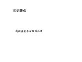 2.4 線段角的軸對(duì)稱性第1課時(shí)線段垂直平分線的性質(zhì) 教學(xué)課件