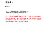 2.4 線段角的軸對(duì)稱性第1課時(shí)線段垂直平分線的性質(zhì) 教學(xué)課件