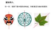 2.4 線段角的軸對(duì)稱性第1課時(shí)線段垂直平分線的性質(zhì) 教學(xué)課件