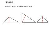 2.4 線段角的軸對(duì)稱性第2課時(shí)線段垂直平分線的判定 教學(xué)課件