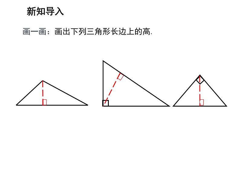 2.4 线段角的轴对称性第2课时线段垂直平分线的判定 教学课件第3页