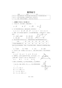 [数学]2024北京四中初三上学期开学考试卷