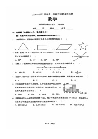 [数学]2024北京清华附中初三上学期开学考试卷