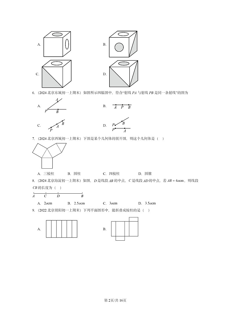[数学]2022～2024北京重点校初一上学期期末真题真题分类汇编：直线、射线、线段02