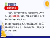 3.1 列代数式表示数量关系（第1课时 用字母表示数）  课件 2024-2025学年七年级数学上册 （人教版2024）