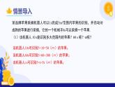 3.1 列代数式表示数量关系（第3课时 反比例关系）  课件 2024-2025学年七年级数学上册 （人教版2024）