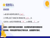 3.1列代数式表示数量关系（第2课时 列代数式）  课件 2024-2025学年七年级数学上册 （人教版2024）