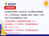 3.2 代数式的值（第1课时）（课件）-2024-2025学年七年级数学上册（人教版2024）