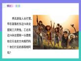 1.2.4绝对值（课件）-2024-2025学年七年级数学上册（人教版2024）