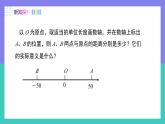1.2.4绝对值（课件）-2024-2025学年七年级数学上册（人教版2024）