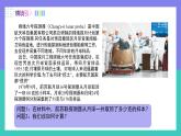 2.1.1 有理数的加法法则（第1课时）（课件）-2024-2025学年七年级数学上册（人教版2024）
