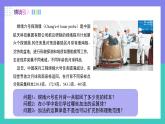 2.1.1有理数加法的运算律及运用（第2课时）（课件）-2024-2025学年七年级数学上册（人教版2024）