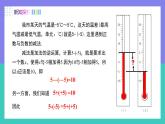 2.1.2有理数的减法法则（第1课时）（课件）-2024-2025学年七年级数学上册（人教版2024）