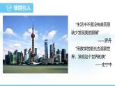 數(shù)學(xué)北師大版（2024）七年級上冊課件 1.1 .1  認(rèn)識生活中的立體圖形