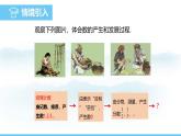 数学北师大版（2024）七年级上册课件 2.1.1 认识有理数