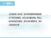 數(shù)學(xué)北師大版（2024）七年級(jí)上冊課件 2.5.1 有理數(shù)的混合運(yùn)算