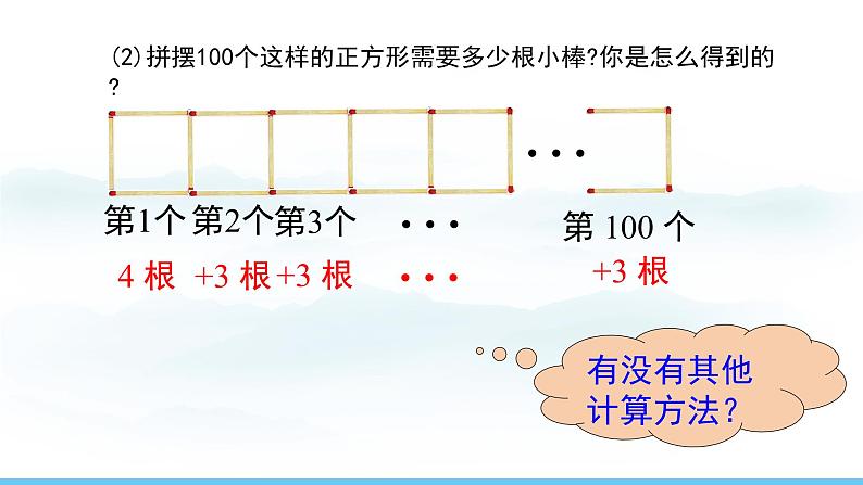 数学北师大版（2024）七年级上册课件 3.1.1 代数式08