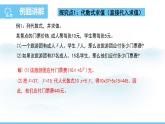 数学北师大版（2024）七年级上册课件 3.1.2代数式求值