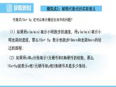 数学北师大版（2024）七年级上册课件 3.1.2代数式求值