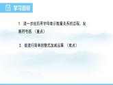 数学北师大版（2024）七年级上册课件 3.2.3 整式的加减