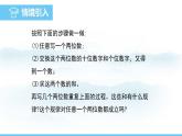 数学北师大版（2024）七年级上册课件 3.2.3 整式的加减