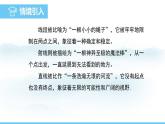 数学北师大版（2024）七年级上册课件 4.1.1 线段、射线、直线