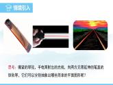 数学北师大版（2024）七年级上册课件 4.1.1 线段、射线、直线