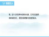 数学北师大版（2024）七年级上册课件 4.2.1 角的认识