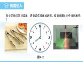 数学北师大版（2024）七年级上册课件 4.2.1 角的认识