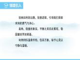 数学北师大版（2024）七年级上册课件 4.2.2 角的比较