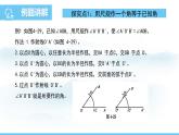 数学北师大版（2024）七年级上册课件 4.2.3尺规 作角
