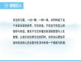 数学北师大版（2024）七年级上册课件 4.3 多边形和圆的初步认识