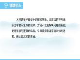 数学北师大版（2024）七年级上册课件 5.1 认识方程
