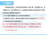 数学北师大版（2024）七年级上册课件 5.1 认识方程