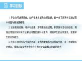 數(shù)學(xué)北師大版（2024）七年級(jí)上冊(cè)課件 綜合與實(shí)踐 1 關(guān)注人口老齡化